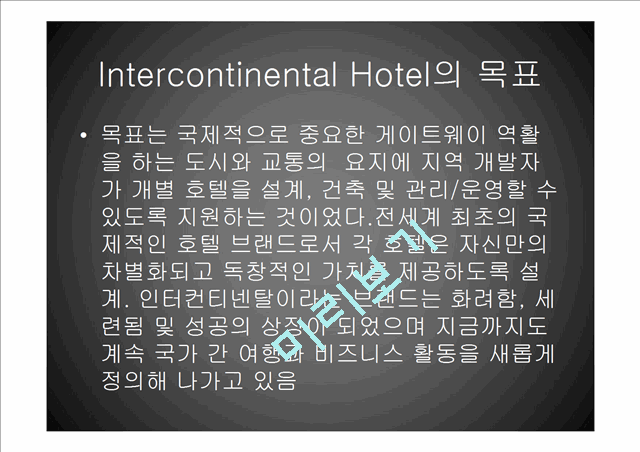 Intercontinental hotal   (9 )